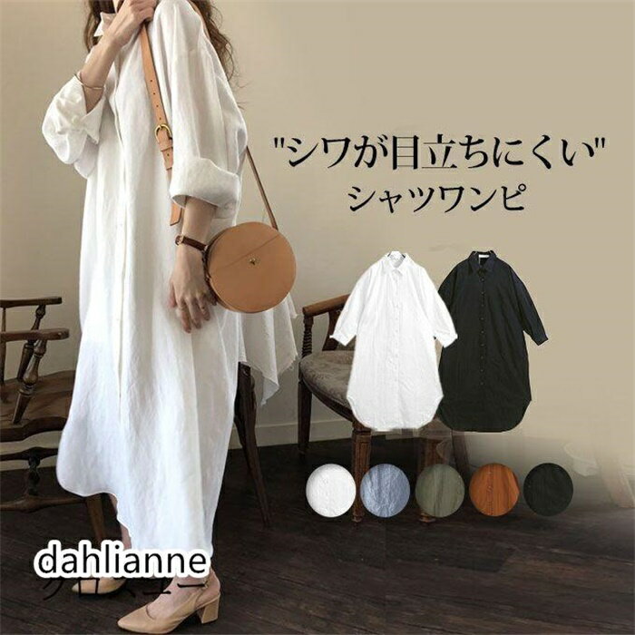 乐天商城 - シャツワンピース 春 ワンピース 春 ロング オーバーサイズ ロングシャツ レディース 長袖 秋冬 冬 おしゃれ ワンピ シャツワンピ ロングワンピ オーバーサイズ