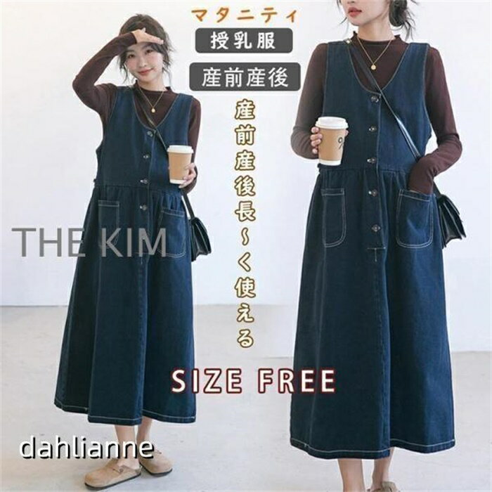 マタニティ 服 妊婦服 授乳服 ワンピース おしゃれ 春 夏 秋 お宮参り フォーマル デニム 無地 ワンピース レディース