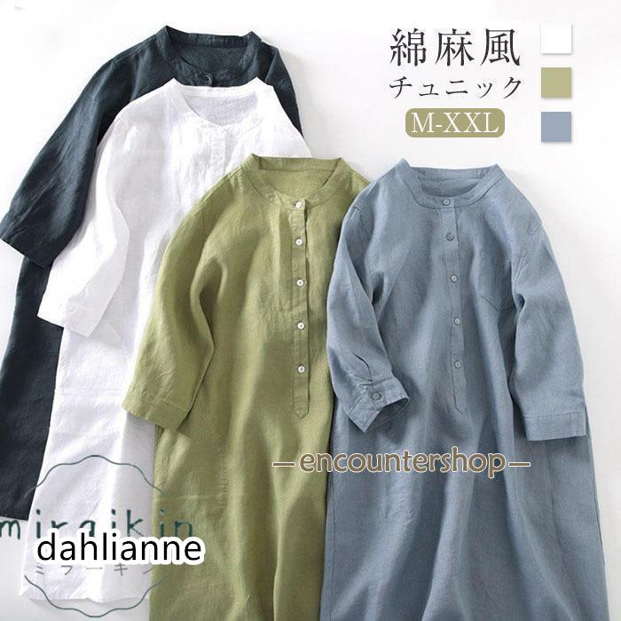 乐天商城 - シャツワンピース チュニック ロング丈 ワンピース 九分袖 レディース 綿麻混 膝丈 きれいめ リネンコットン 夏 春 秋 ロングシャツ ゆったり 大きいサイズ