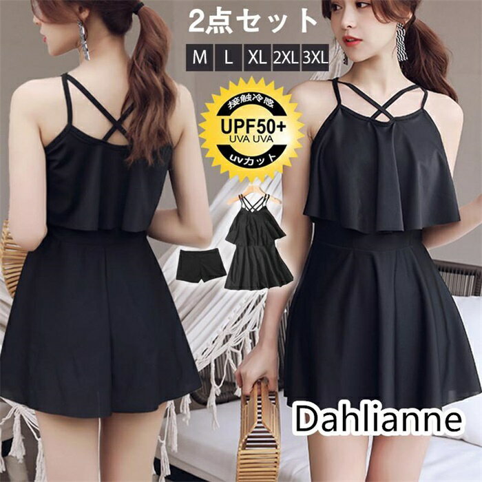 水着 レディース ワンピース オールインワン 2点セット 体型カバー ジャンパースカート おしゃれ かわいい 肩出し 無地 スクール水着 学生 お洒落