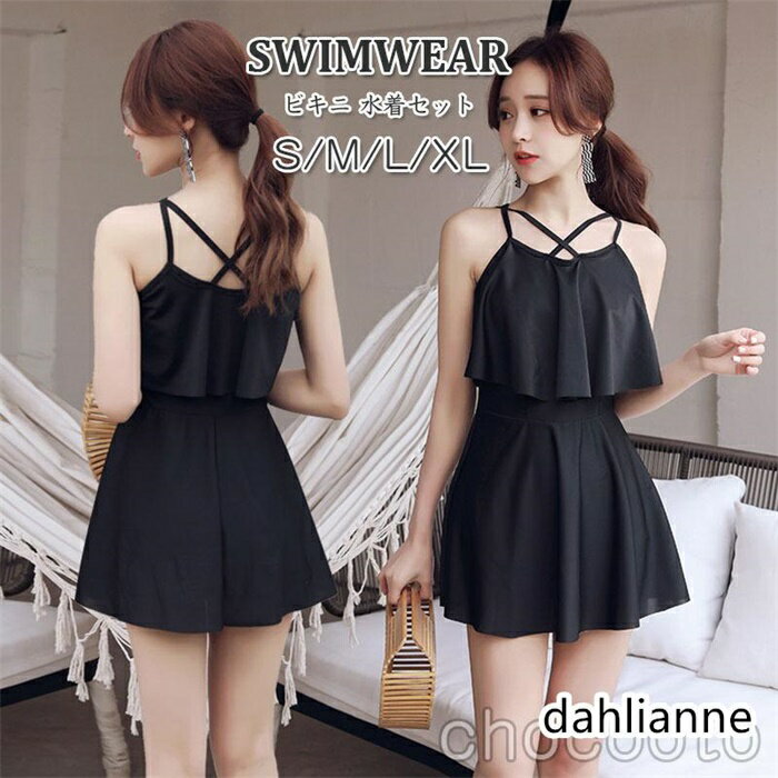 水着 ワンピース レディース オールインワン ハイネック 体型カバー ママ水着 ぽっちゃり オトナ女子 フレアスカート お洒落 セクシー 海 ビーチ