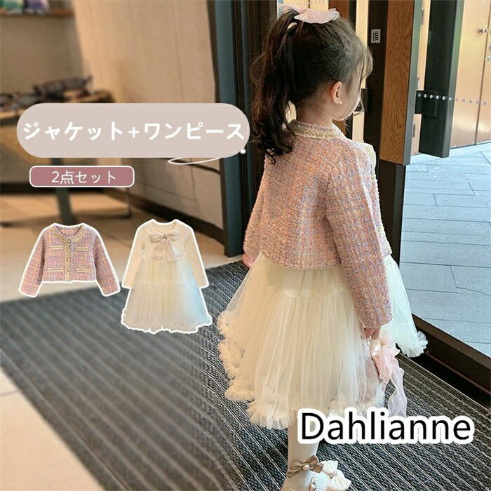 乐天商城 - 入学式 スーツ 女の子 フォーマル キッズスーツ 子供服 可愛い ワンピース セットアップ キッズドレス 卒業式 ガールズ スーツセット ボレロ＋ワンピース 春秋