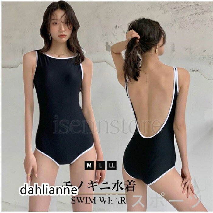 水着 レディース モノキニ オールインワン ワンピース無地 シンプル 背中開き カバーアップ パッド付 ママ水着 ミセス 大人 夏 海 プール