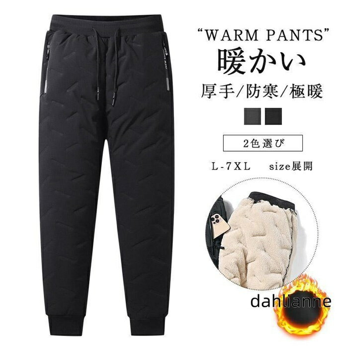 乐天商城 - カーゴパンツ メンズ 極暖 裏ボア 裏起毛パンツ 暖パンツ 防寒 暖かいズボン 防風 ゆったり 極暖 ボア 裏起毛 防寒 通学 通勤 厚手 秋冬