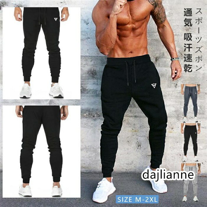 ジョガーパンツ スウェットパンツ メンズ 大きいサイズ 春夏秋冬 ゴルフ 黒 スポーツ グレー outdoor ストレッチ スエット フィットネ..