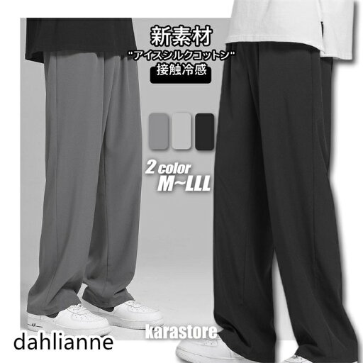 ガウチョパンツ メンズ ストレート ワイドパンツ スカーチョ 綿麻風 カジュアル ゆったり 体型カバー 長ズボン 涼しい 大きいサイズ ガウチョパンツ メンズ ストレート ワイドパンツ スカーチョ 綿麻風 カジュアル ゆったり 体型カバー 長ズボン 涼しい 大きいサイズ