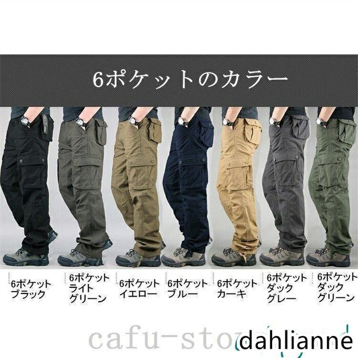 カーゴパンツメンズ秋冬作業用ミリタリーパンツメンズカラーパンツポケット便利ミリタリーカーゴパンツスウェットパンツ