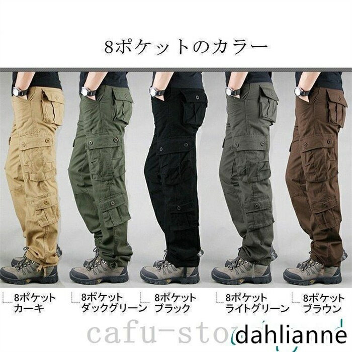 カーゴパンツメンズ秋冬作業用ミリタリーパンツメンズカラーパンツポケット便利ミリタリーカーゴパンツスウェットパンツ
