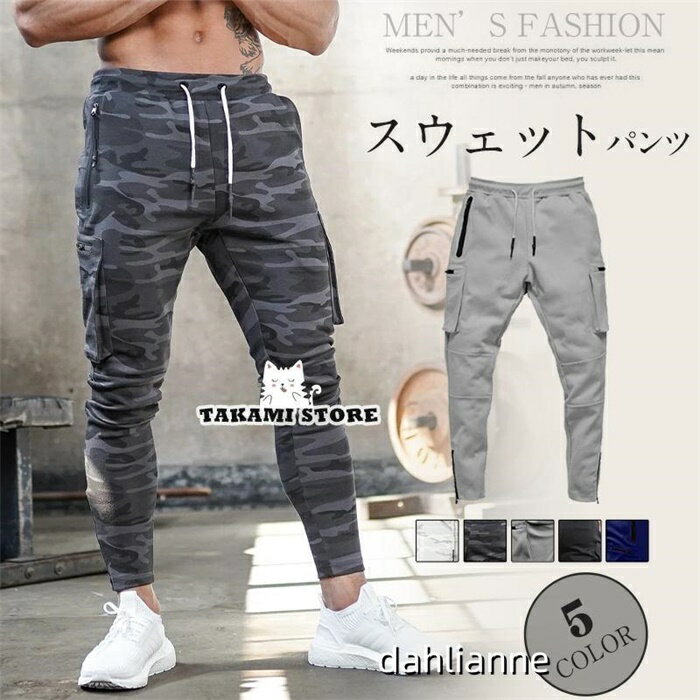 乐天商城 - スウェットパンツ メンズ スエット ジョガーパンツ ジョガー 迷彩柄 ズボン ゆったり スリム トレーニングウエア