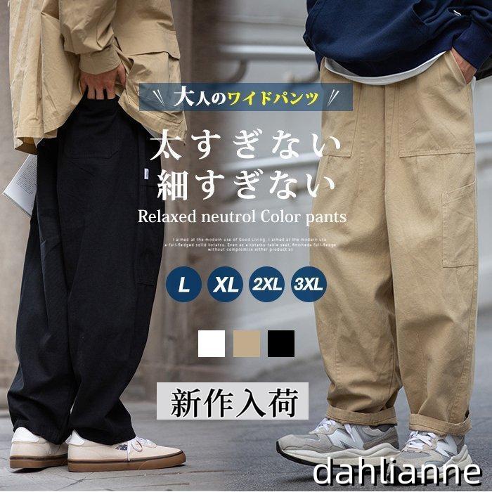 【カラー】キャメル、ブラック、ホワイト【サイズ】L XL 2XL 3XL 【素　材】ポリエステル【ご注意】※縫製から余分な糸が出てることがございます。お客様で切って頂く様お願いしております。※お客様のご覧になられますパソコン機器及びモニタ、また室内、室外での撮影により実際の商品素材の色と相違する場合もありますのでご了承下さい。※機械による生産過程におきまして、どうしても生地を織る際の糸の継ぎ目や多少のほつれ、または色ムラなどが生じている場合がございます。シェフパンツ ワイドパンツ メンズ チノパン ゆったり ワークパンツ 韓国 ファッション ストリート