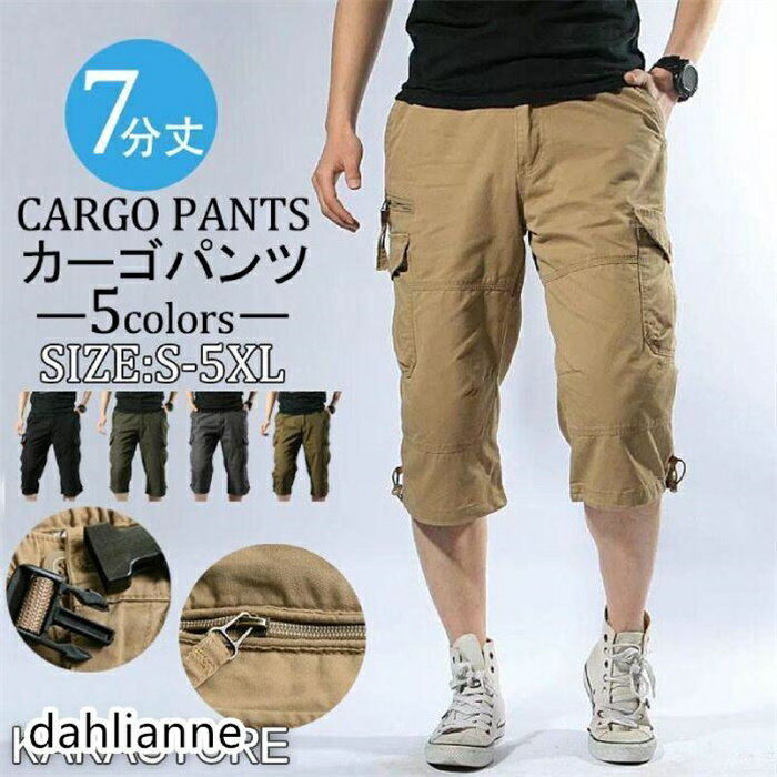八分褲 - カーゴパンツ メンズ 七分丈 クロップドパンツ ハーフパンツ ドライ 速乾 UV アウトドア 耐摩耗性 登山 釣り バイク イージーパンツ 夏用