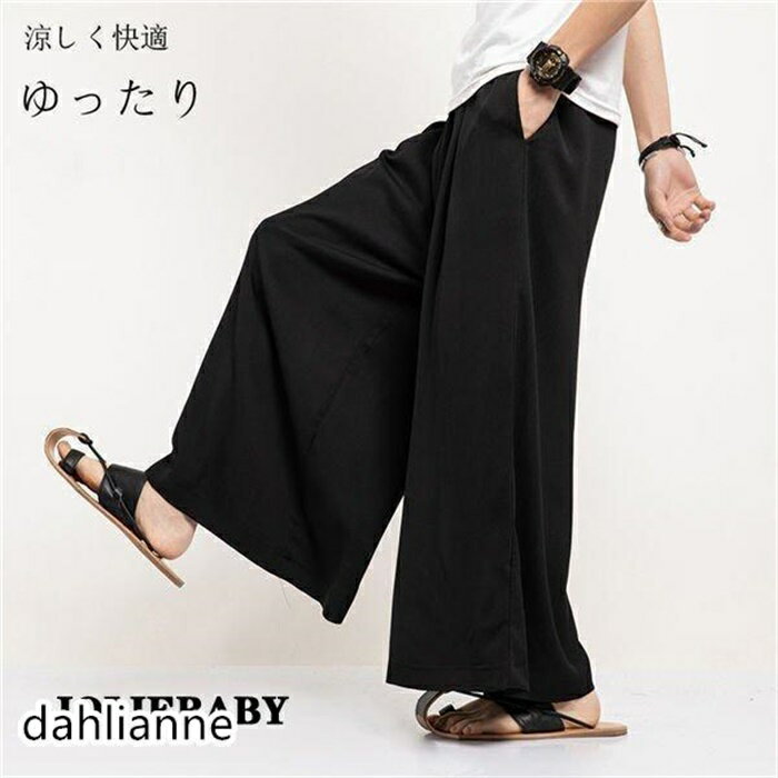 ガウチョパンツ メンズ ガウチョパンツ バギーパンツ ワイドパンツ ガウチョ 夏ズボン 涼しいズボン 太め ゆったり 春夏