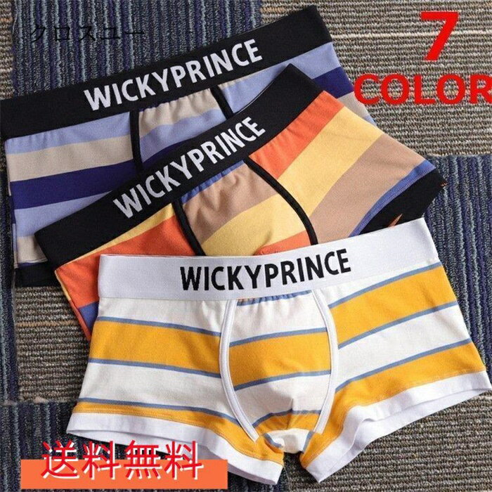 ボクサーブリーフ メンズ 3枚セット ボクサーパンツ 下着 無地 ボーダー柄 メンズインナー ビキニブリ..