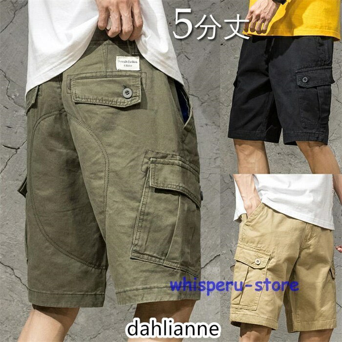 Cotton Pants - ハーフパンツ メンズ 5分丈 カーゴパンツ ショートパンツ 短パン 大きいサイズ 半ズボン ボトムス ゆったり ワーク 接触冷感 サマーパンツ アウトドア お兄系