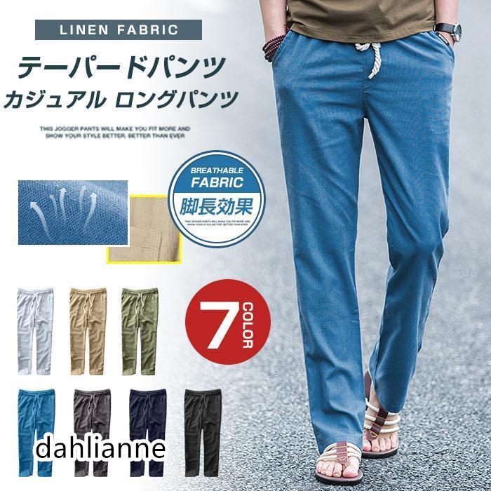 樂天商城 - テーパードパンツ メンズ ジョガーパンツ カジュアル ロングパンツ ボトムス ウエストゴム 脚長効果