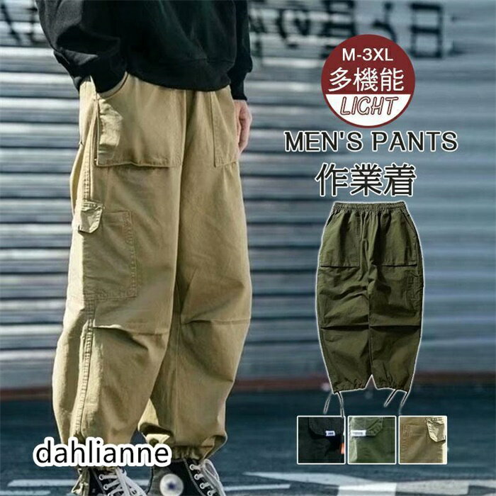 乐天商城 - カーゴパンツ メンズ ボトムス ウェストゴム ワークパンツ 作業ズボン ミリタリーパンツ 多機能 長ズボン 軍パン 春秋 カジュアル