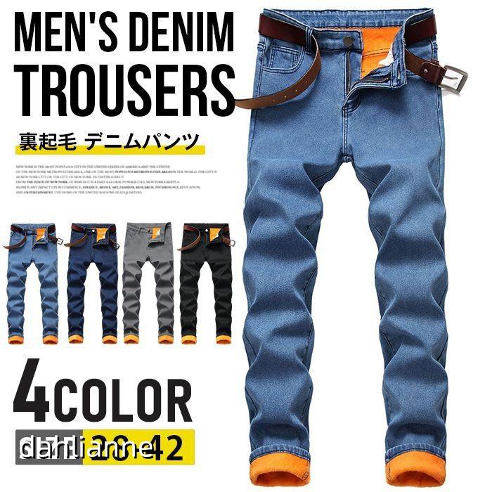 Rakuten - 裏起毛 デニムパンツ メンズ スキニーデニム 暖かい 暖パンツ 防寒パンツ スキニー スキニーパンツ