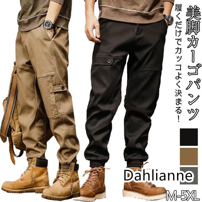 Rakuten - カーゴパンツ メンズ 美脚カーゴパンツ ジョガーパンツ ワークパンツ カジュアルパンツ ゆったり 大きいサイズ ストレッチ 無地 裾リブ ソフト 通気 耐磨耗