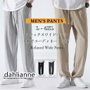 ワイドパンツ メンズ ゆったり シェフパンツ カジュアルパンツ チノパン ロングパンツ ズボン パンツ ロング丈 薄い ボトムス かっこいい 無地 おしゃれ(4)