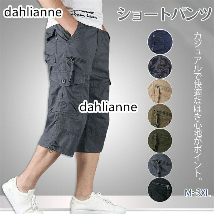 乐天商城 - ショートパンツ メンズ ボトムス 短パン 7分丈 ズボン カーゴパンツ ワイドパンツ スポーツ アウトドア 軽量 涼しい