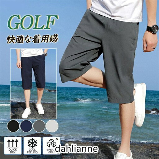 ゴルフパンツ ハーフパンツ メンズ 夏 ゴルフウェア 父の日 ボトムス チノパンツ 七分丈 膝下 半ズボン 涼しい おしゃれ ウエストゴム ひんやり ゴルフパンツ ハーフパンツ メンズ 夏 ゴルフウェア 父の日 ボトムス チノパンツ 七分丈 膝下 半ズボン 涼しい おしゃれ ウエストゴム ひんやり