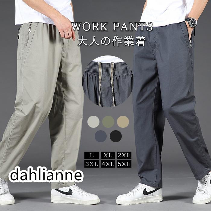 乐天商城 - ロングパンツ メンズ カジュアル ロング丈 パンツ ズボン ボトムス ゆったり かっこいい 無地 おしゃれ 通学 着痩せ 体型カバー 春 夏 秋