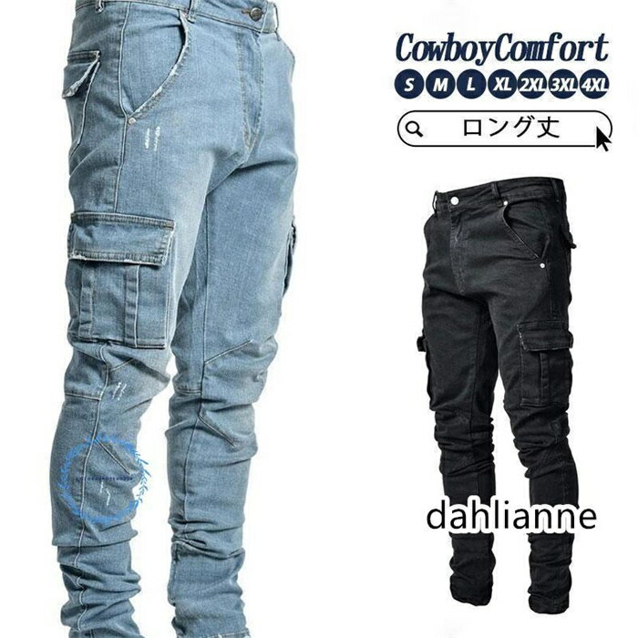 デニムパンツ メンズ スキニーパンツ ストレッチ カーゴパンツ ロング丈 スキニーデニム ジーンズ ジーパン 細身 スリム 夏 秋 アメカジ 着痩せ カジュアル