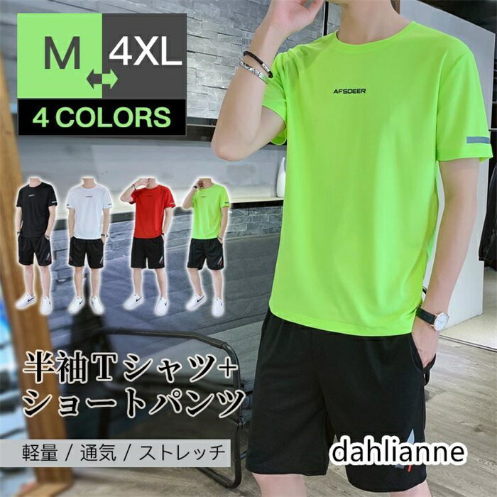 Rakuten - 半袖Tシャツ トップス ショートパンツ メンズ 個性 夏 上下2点セット ゆったり 通気 ストレッチ 速乾　耐久性 快適 リラックス 柔軟