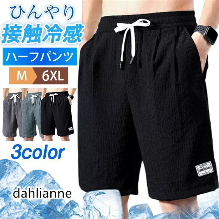 乐天商城 - サーフパンツ メンズ 水着 ハーフパンツ ショートパンツ 海パン サーフショーツ 海水パンツ メンズ水着 接触冷感 UV対策 速乾 夏 旅行 海