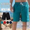 サーフパンツ 水着 メンズ ショートパンツ サーフショーツ ハーフパンツ 無地 ボトムス 水陸両用 カジュアル ビーチ 海水浴 ファション アウトドア