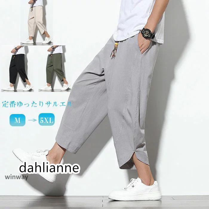Rakuten - メンズ サルエルパンツ 大きいサイズ 七分丈 サルエル パンツ アラジンパンツ ワイドパンツ ハーフパンツ ゆったり 無地 全4色 サムエルパンツ メンズ レディー