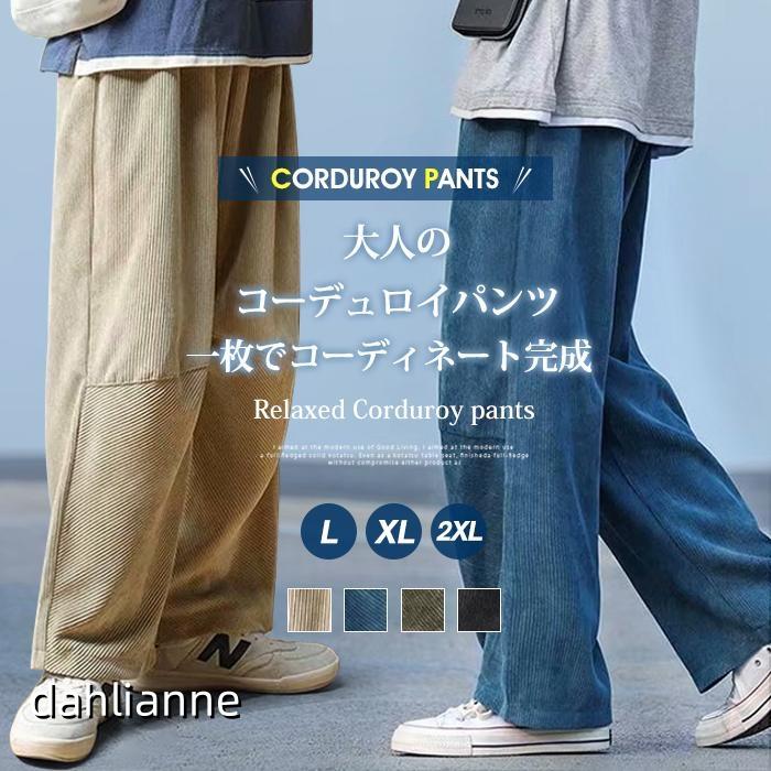 乐天商城 - ワイドパンツ コーデュロイ メンズ ワークパンツ イージーパンツ ボトムス 無地 ゆったり キレイめ カジュアル オシャレ コーデ 春秋 ファッション
