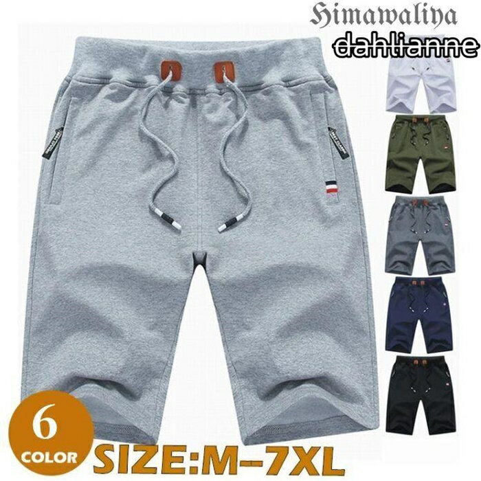 Cotton Pants - メンズ ハーフパンツ ボトムス 半ズボン ゆったり 伸縮性 通気性 シンプル ファッション ショート ジム 30代 40代 50代 春夏 着痩せ