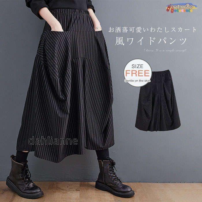 乐天商城 - アシンメトリー スカート風 ドレープ ワイドパンツ 袴パンツ はかまパンツ ストライプ柄 メンズ レディース ユニセックス スカート 七分丈 フレアシルエット