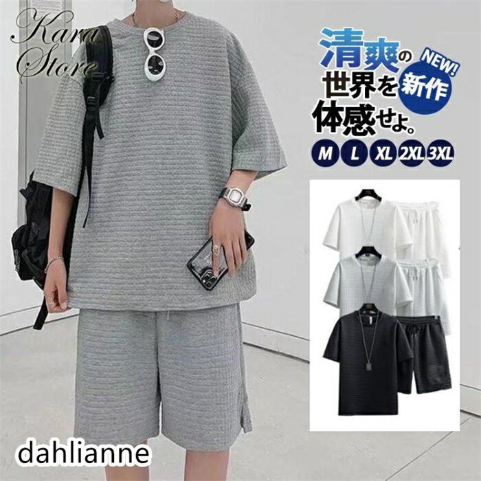 Jersey Pants - セットアップ メンズ 半袖 夏 上下セット Tシャツ ハーフパンツ ショートパンツ ジャージ 半袖 ルームウェア 部屋着 ゆったり 夏服