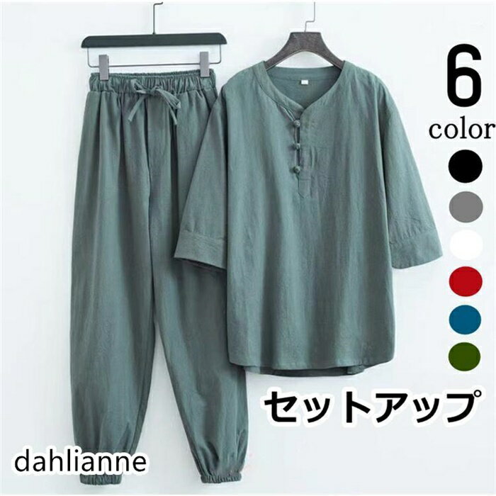 Jersey Pants - ジャージ メンズ 上下セット 2点セット リネン風 セットアップ 5分丈 ロングパンツ 綿麻 おしゃれ シャツ カジュアル 涼しい 無地 ルームウェア 部屋着