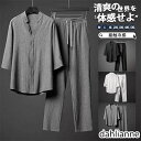 セットアップ メンズ 夏 上下セット 接触冷感 Tシャツ ロングパンツ パンツ ロング丈 カジュアル ひんやり 父の日 ルームウェア 部屋着 ゆったり 涼しい(4)