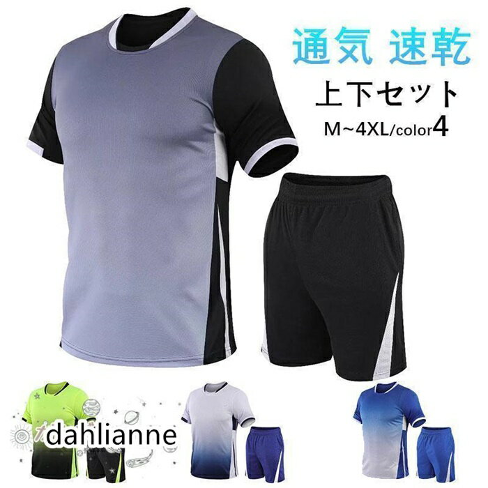 Jersey Pants - トレーニングウェア ジャージ メンズ セットアップ 半袖 レディース スポーツウェア ランニングウェア Tシャツ ハーフパンツ ルームウェア 通気 夏 部屋着