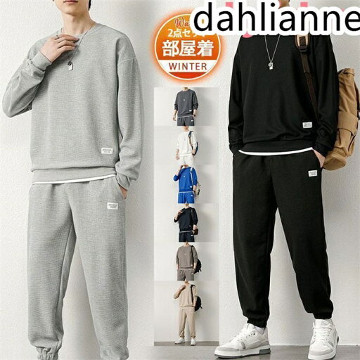 メンズ 上下 スウェット上下 セットアップ 上下セット 部屋着 ルームウエア トレーニングウェア 秋 秋服 冬 長袖 プルオーバー スポーツウェア メンズ 上下 スウェット上下 セットアップ 上下セット 部屋着 ルームウエア トレーニングウェア 秋 秋服 冬 長袖 プルオーバー スポーツウェア
