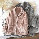 ペアパジャマ モコモコ ペアパジャマ カップル 秋冬 結婚祝い プレゼント ペアパジャマ 冬 カップル お揃い プレゼント ギフト 可愛い