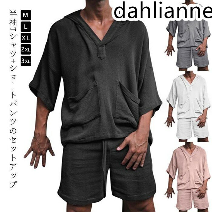 乐天商城 - ナチュラル サマー 半ズボン tシャツ メンズ 綿麻 Vネック ゆったり セットアップ おしゃれ 上下セット カジュアル 大きいサイズ 部屋着 シンプル 体型カバー