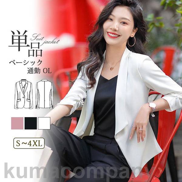 乐天商城 - ジャケット 単品 レディース テーラードジャケット 春 夏 秋 長袖 洗える 通勤 オフィス スーツコーディネート オフィス ビジネス 事務服 会社