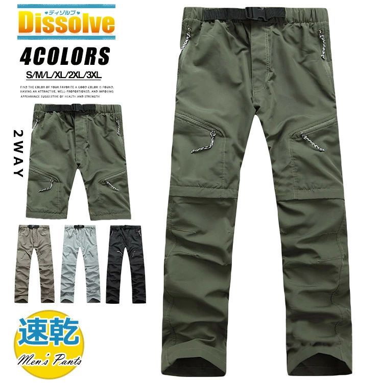 トレッキングパンツ レディース メンズ 登山用パンツ 釣り アウトドアウェア 速乾パンツ 2way ロングパンツ コンバーチブルパンツ 長ズボン 通気 速乾 撥水 男女兼用 アウトドア 取り外し パンツ