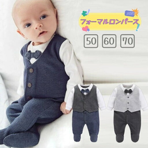 ベビー フォーマル ロンパース 男の子 出産祝い 退院 50cm 60cm 70cm ベビーカバーオール 男の子 赤ちゃん ロンパース 春 秋 冬 ベビーフォーマル 新生児 ロンパース 男の子 結婚式 誕生日 お宮参り 100日 ベビー フォーマル ロンパース 男の子 出産祝い 退院 50cm 60cm 70cm ベビーカバーオール 男の子 赤ちゃん ロンパース 春 秋 冬 ベビーフォーマル 新生児 ロンパース 男の子 結婚式 誕生日 お宮参り 100日