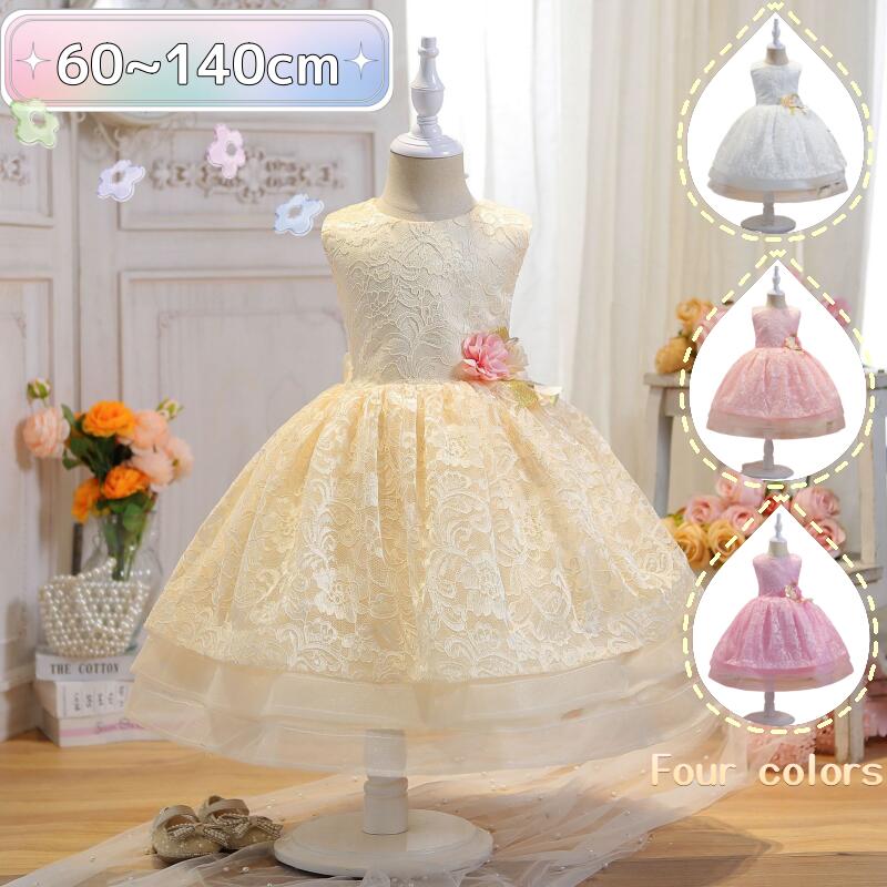 子供ドレス フラワーガール ベビードレス 赤ちゃんドレス 誕生日 結婚式 パーティー 撮影 お姫様 子供 ピアノ 発表会 ワンピース ドレス 130 子ども 演奏会 ロングドレス おしゃれ クリスマス ハロウィン 結婚式 七五三 お姫風 ガールズ 60 70 80 90 100 110 120 130 140