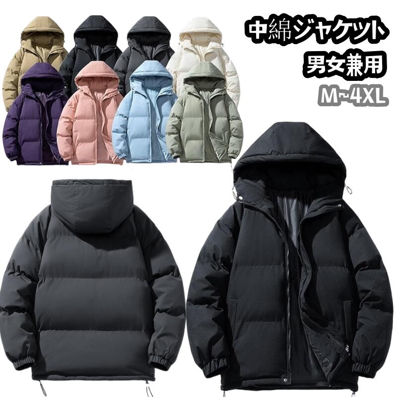 楽天辰の世界ジャケット 中綿ジャケット トップス ブラウス アウター 軽量 オシャレ カワイイ 柔らかい 春 秋冬 快適 防寒 保温 暖かい 防風 レディース メンズ 学生 ユニセックス 外出 通学 通勤 仕事 旅行 カジュアル プレゼント ファッション ショット フード付き