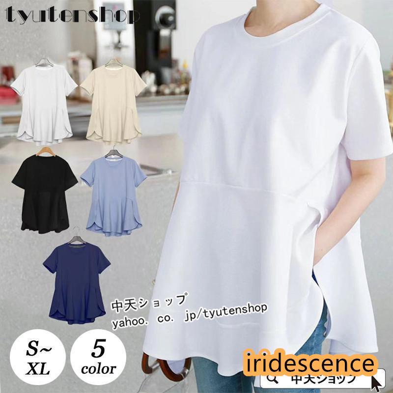 乐天商城 - Tシャツ 半袖 レディース 夏tシャツ おしゃれ カットソー Aライン トップス 無地 シンプル スリット カジュアル ゆったり 40代50代 新作 コーデ 4色