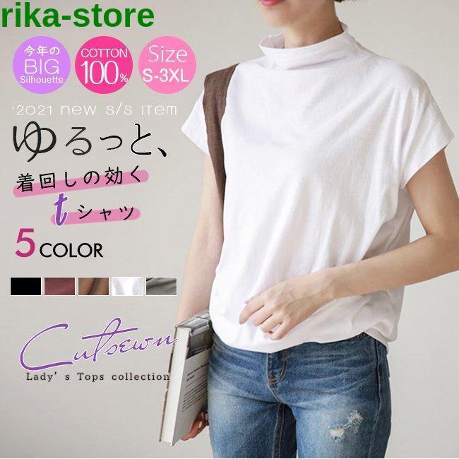 乐天商城 - Tシャツ プチハイネック 腰タック入り 半袖 ドルマンスリーブ 大きいサイズあり 綿 無地 春夏 レディース トップス カットソー きれいめ