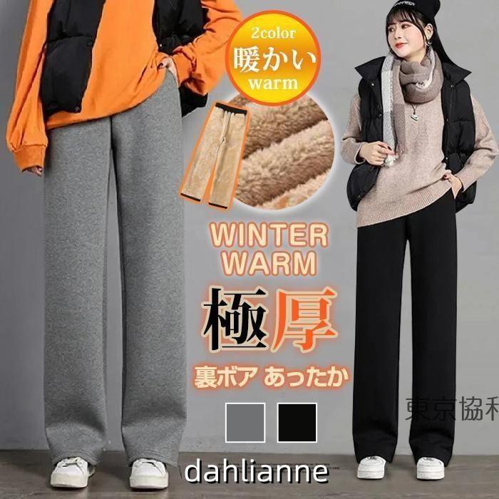 Rakuten - スウェットパンツ レディース 裏ボア あったか 極厚 ルームパンツ 20代30代40代 あったか おしゃれ シンプル