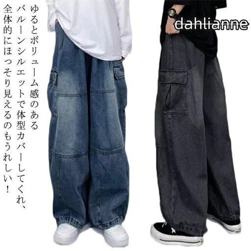 ゆったり デニム ワイドパンツ カーゴパンツ レディース ゆったり ジーンズ 春 秋冬 ワイド 大きいサイズ シンプル 体型カ ゆったり デニム ワイドパンツ カーゴパンツ レディース ゆったり ジーンズ 春 秋冬 ワイド 大きいサイズ シンプル 体型カ